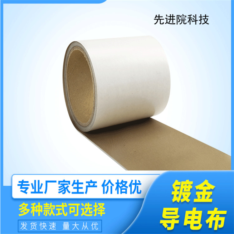 惠州鍍金導(dǎo)電布 鍍銀導(dǎo)電布 鍍鋅導(dǎo)電布 鍍鎳導(dǎo)電布批發(fā)直供