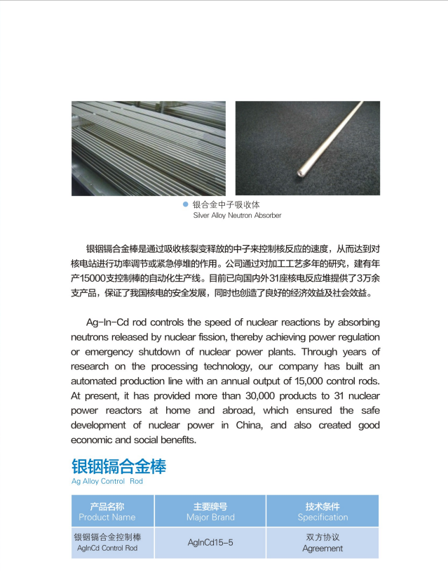 純銀電極不是惰性電極
