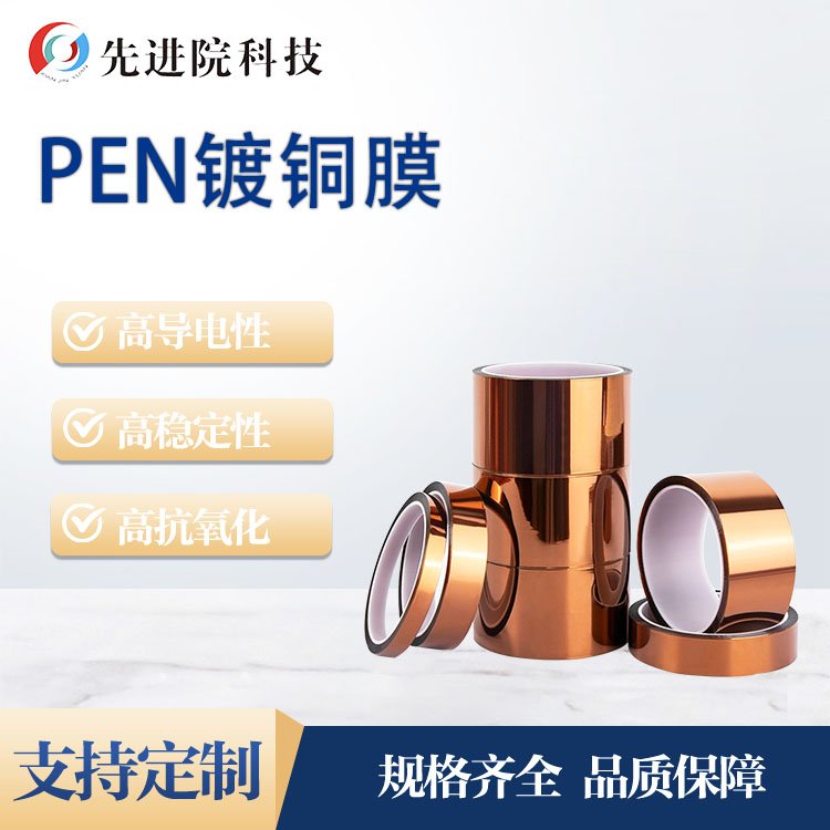 PEN~Ĥ