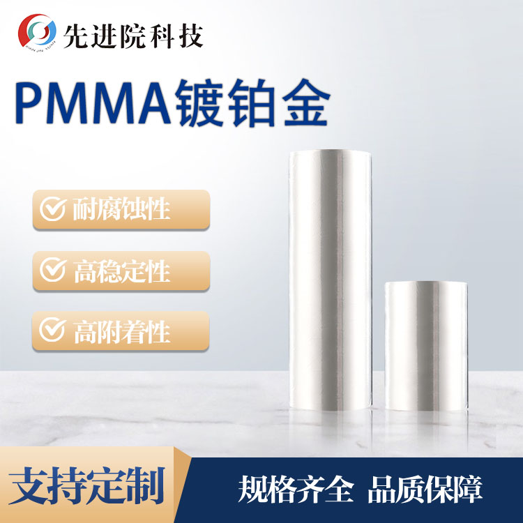 PMMAK