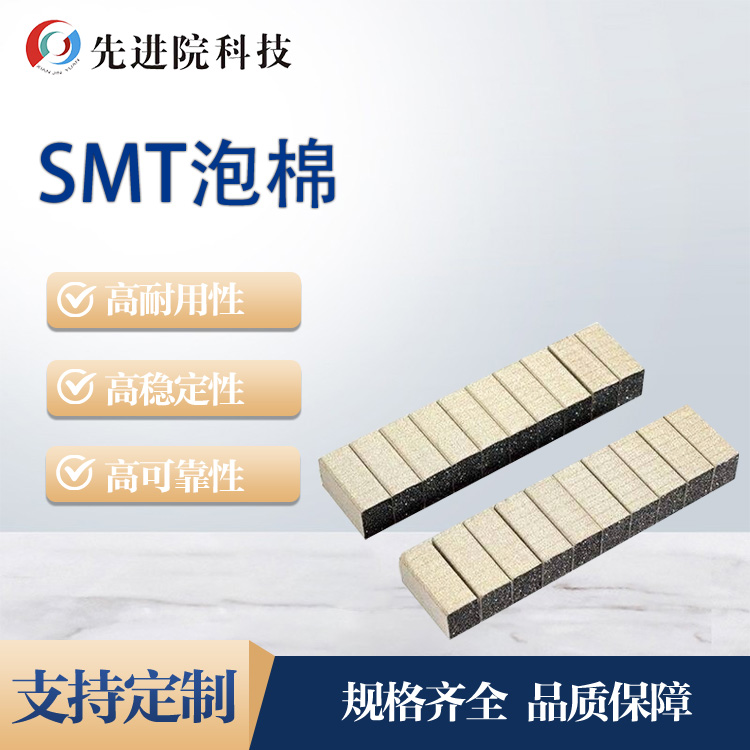 SMT