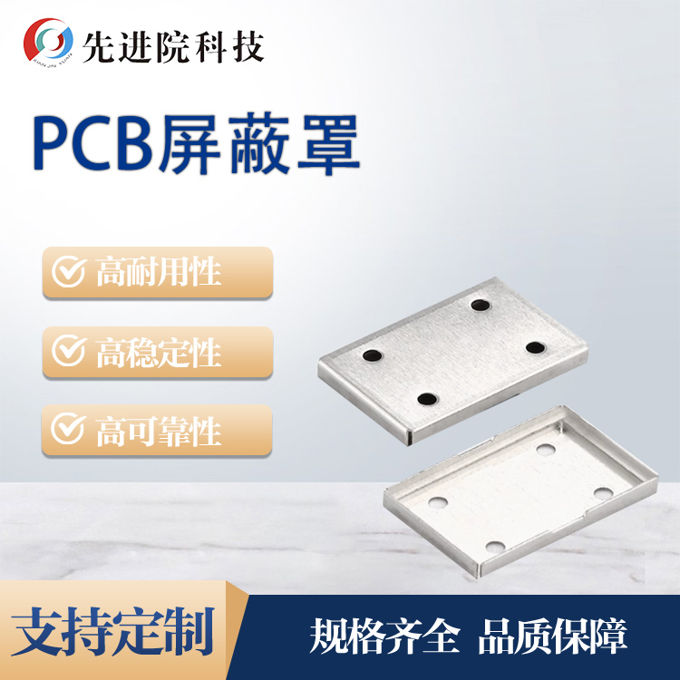 PCB
