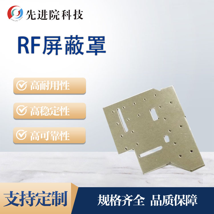 RF