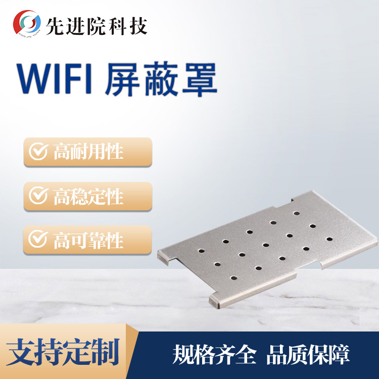 WIFI 
