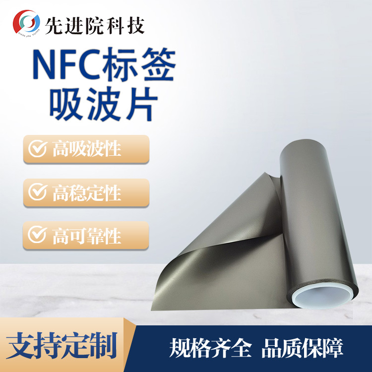 NFC(bio)Ƭ
