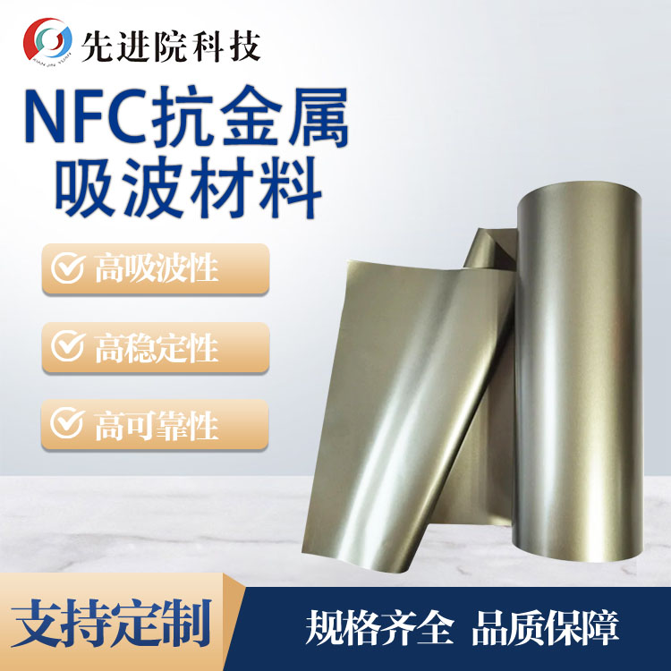 NFC