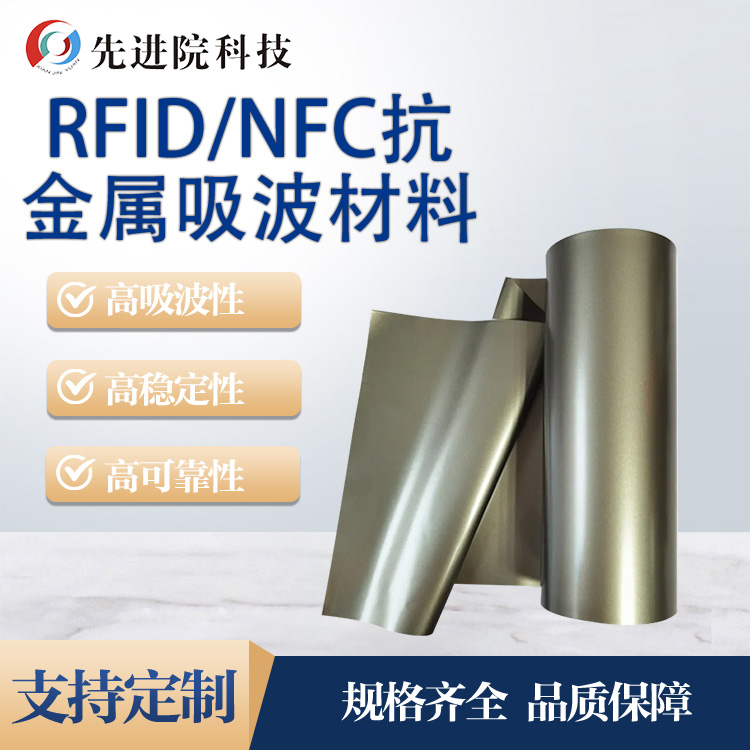 RFIDNFC