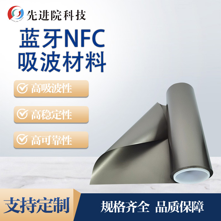 {(ln)NFC