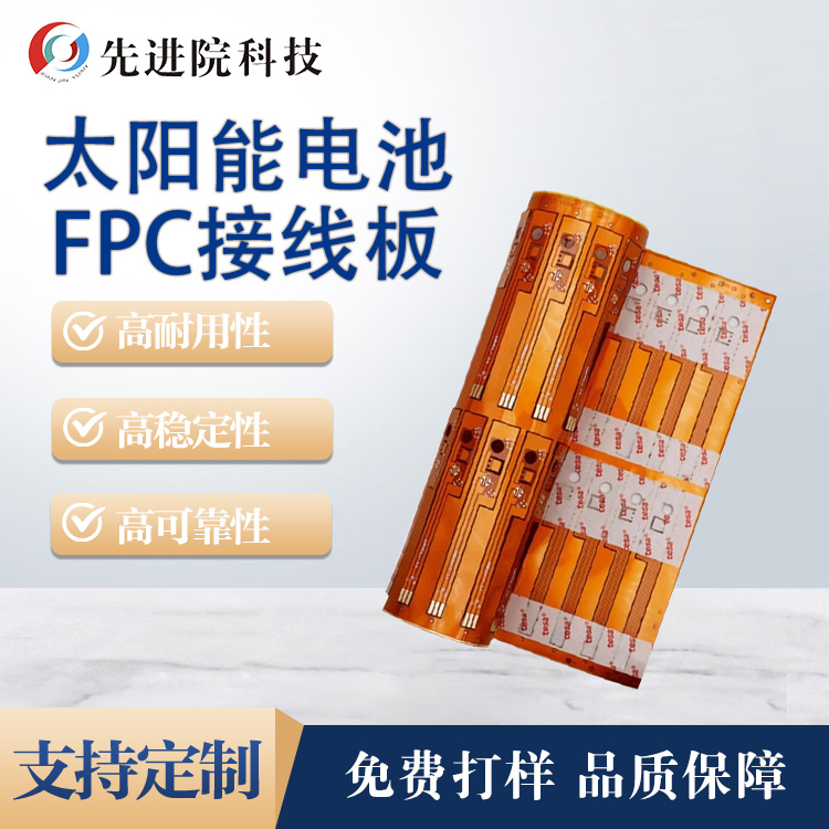 ̫늳FPCӾ